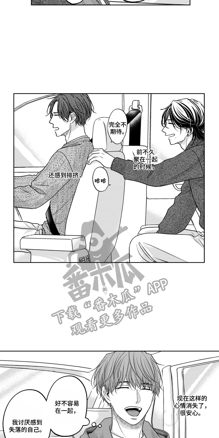 被看穿的癖好漫画,第7章：失落的自己4图