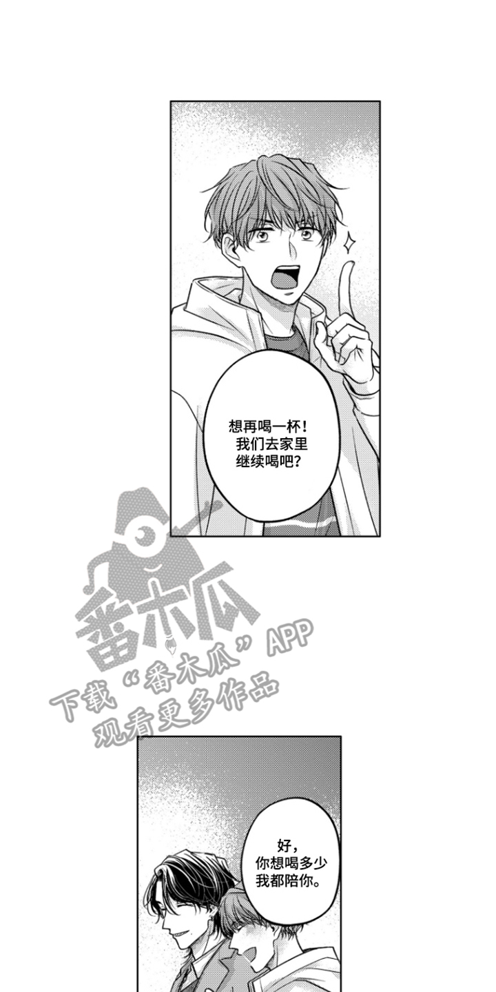 被看穿的癖好漫画,第3章：被发现4图