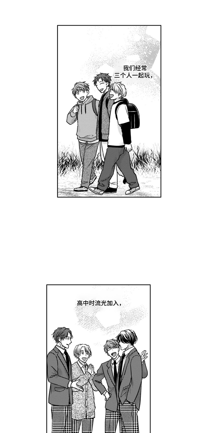 被看穿的小聪明漫画,第2章：不能说的话5图