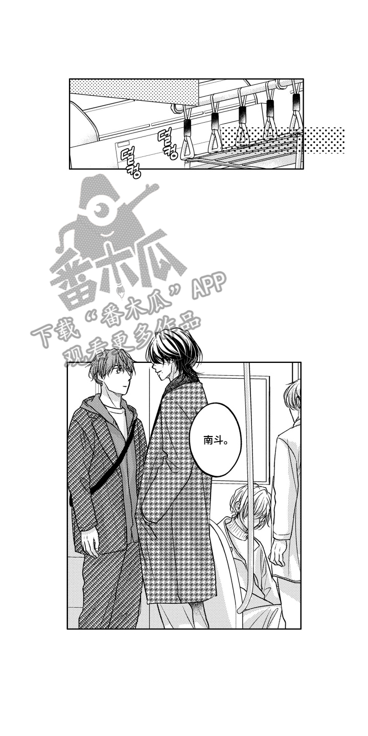 被看穿的癖好漫画,第10章：一个人心动1图