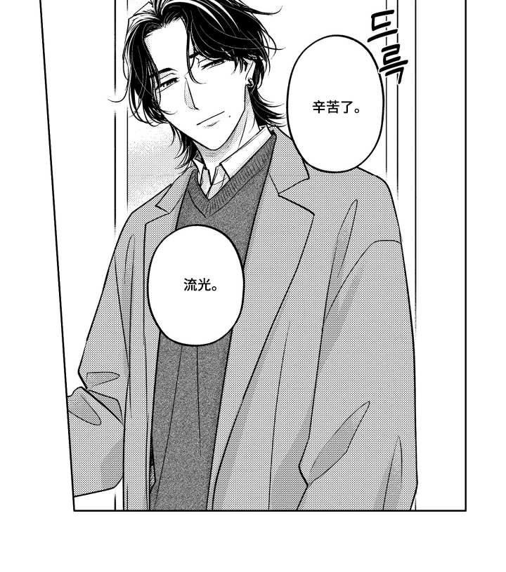 被看穿的癖好漫画,第1章：珍贵的发小3图