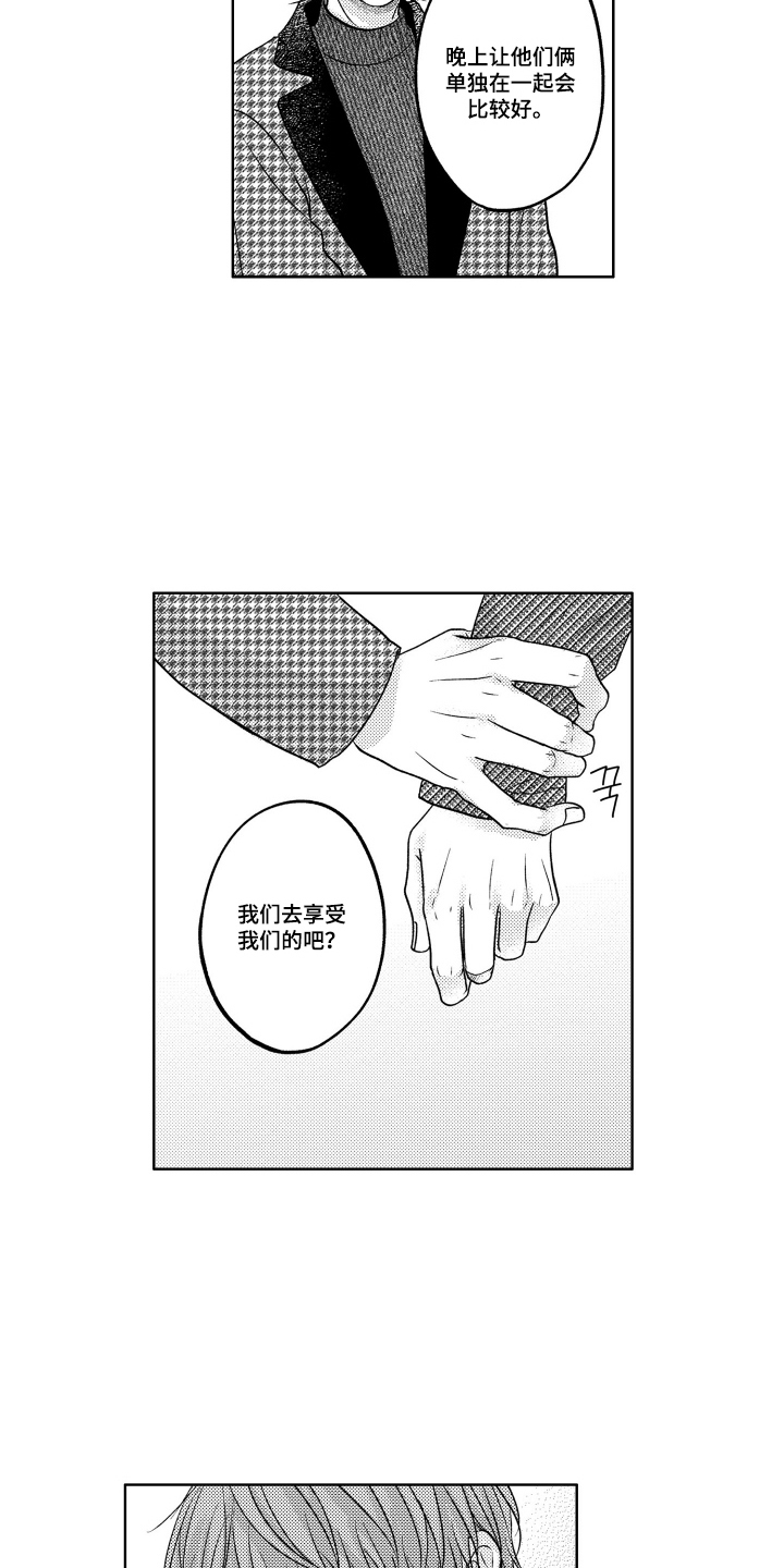 被看穿的癖好漫画,第10章：一个人心动5图