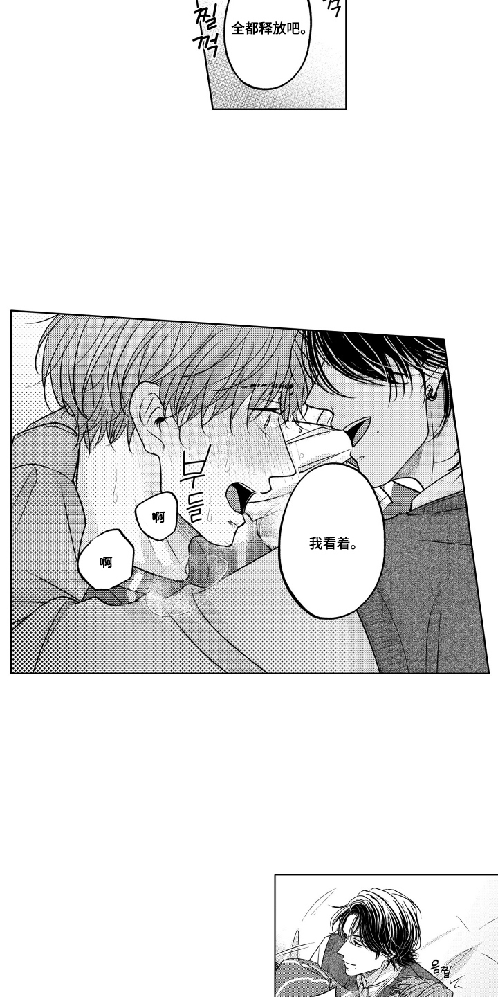 被看穿的癖好漫画,第5章：帮你实现3图