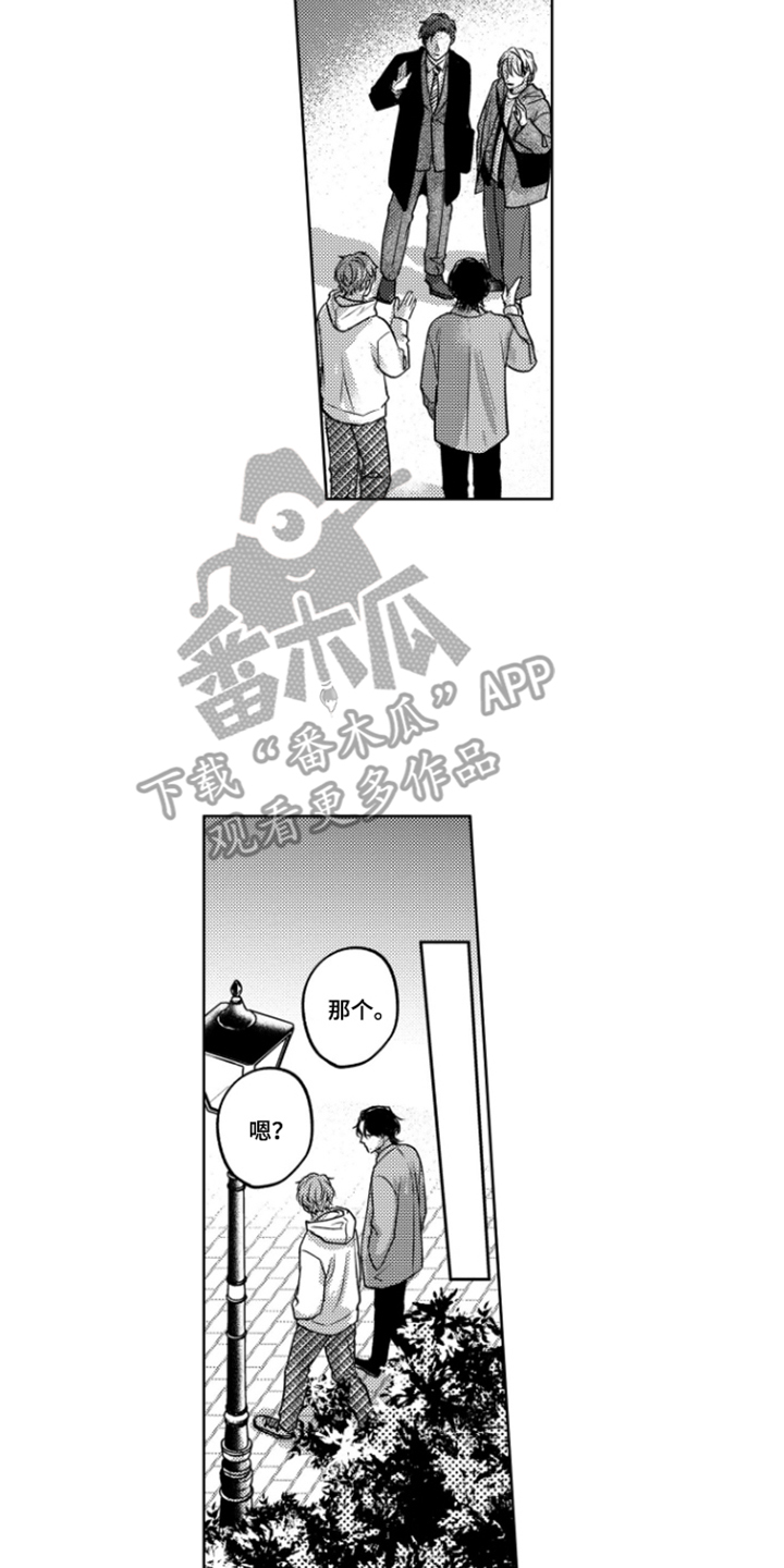 被看穿的小聪明漫画,第2章：不能说的话5图