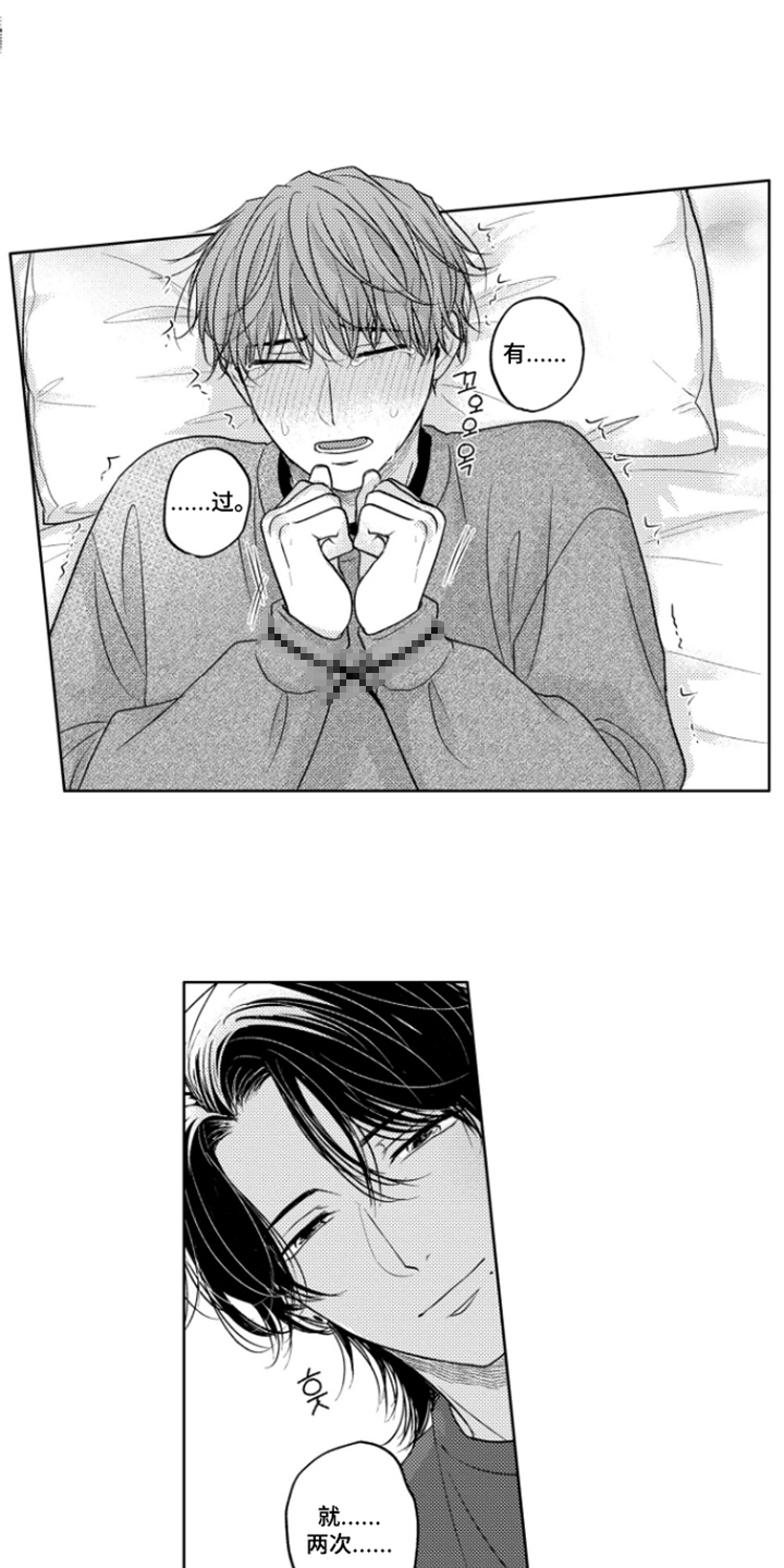 被看穿的癖好漫画,第6章：不羞耻5图