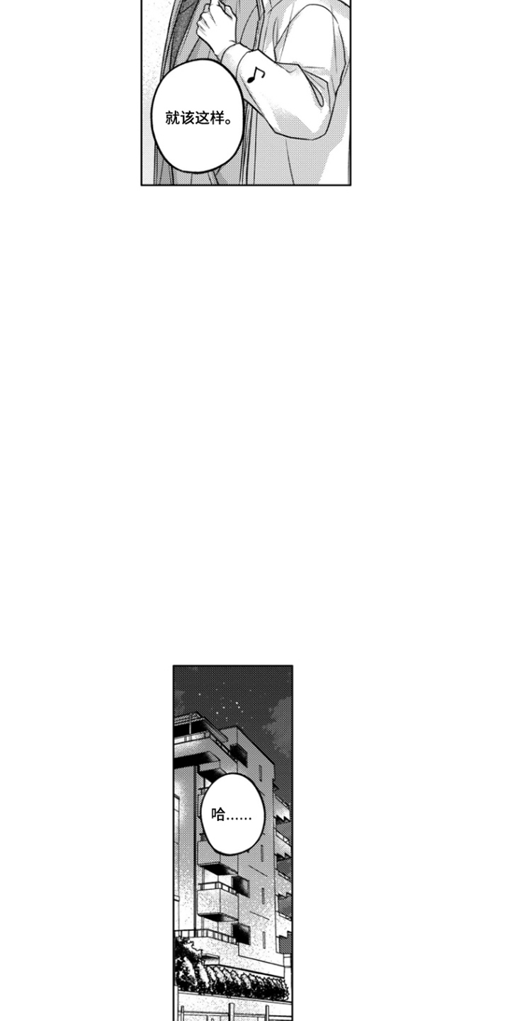 被看穿的癖好漫画,第3章：被发现5图