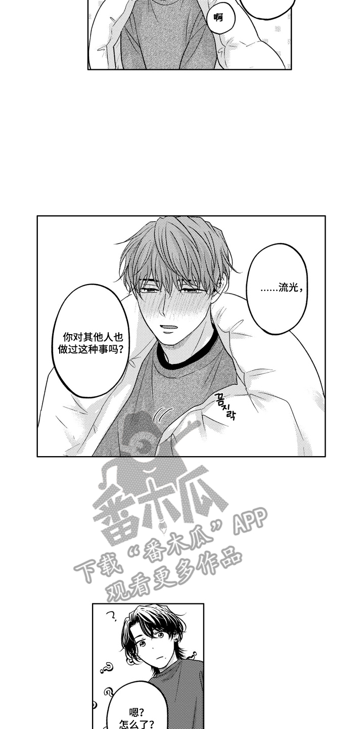 被看穿的癖好漫画,第7章：失落的自己4图