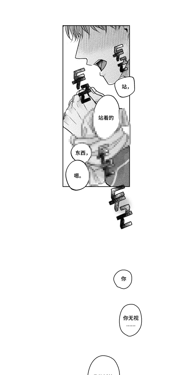 被看穿的癖好漫画,第5章：帮你实现1图