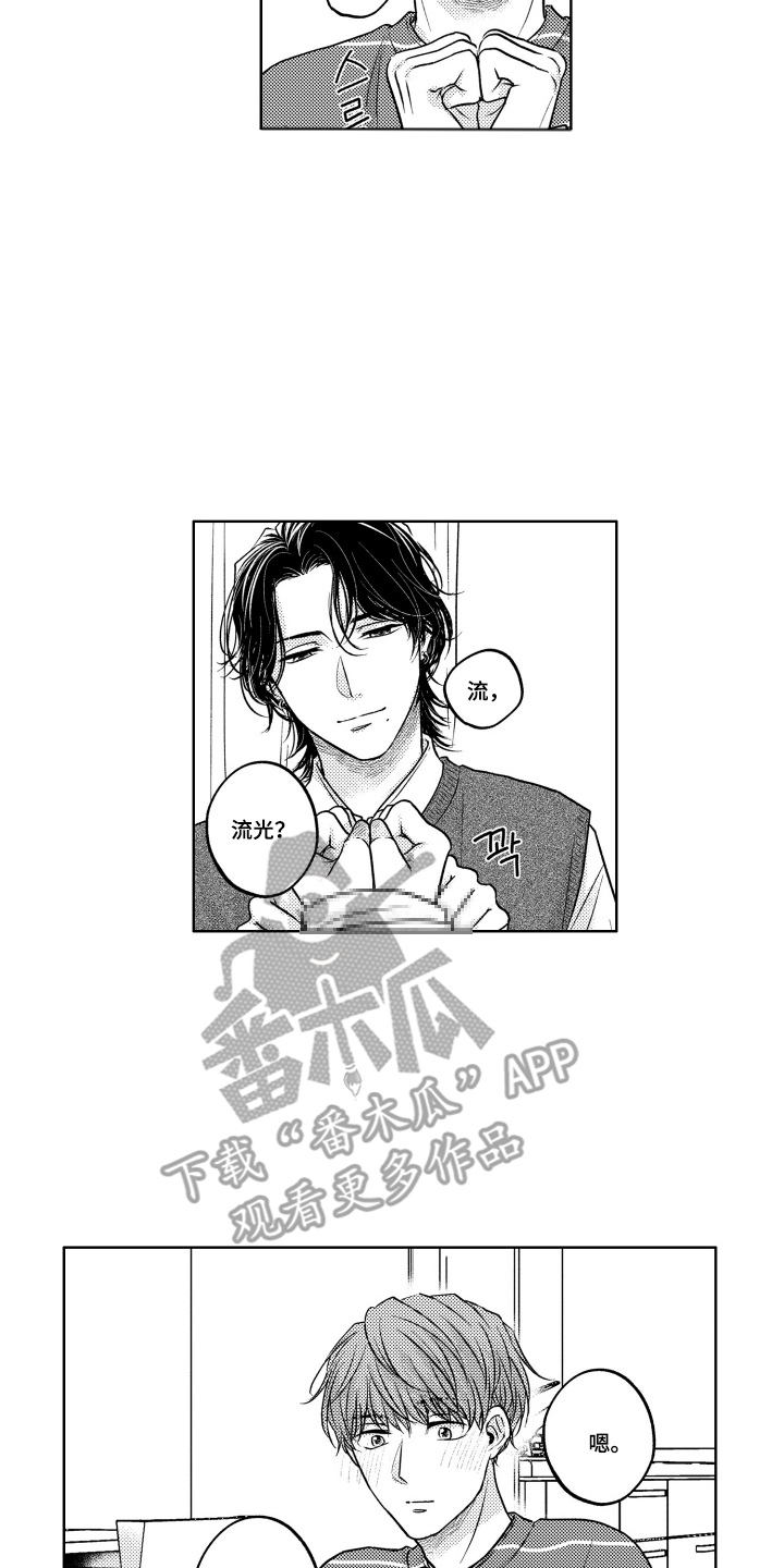 被看穿的癖好漫画,第4章：跑不掉了2图