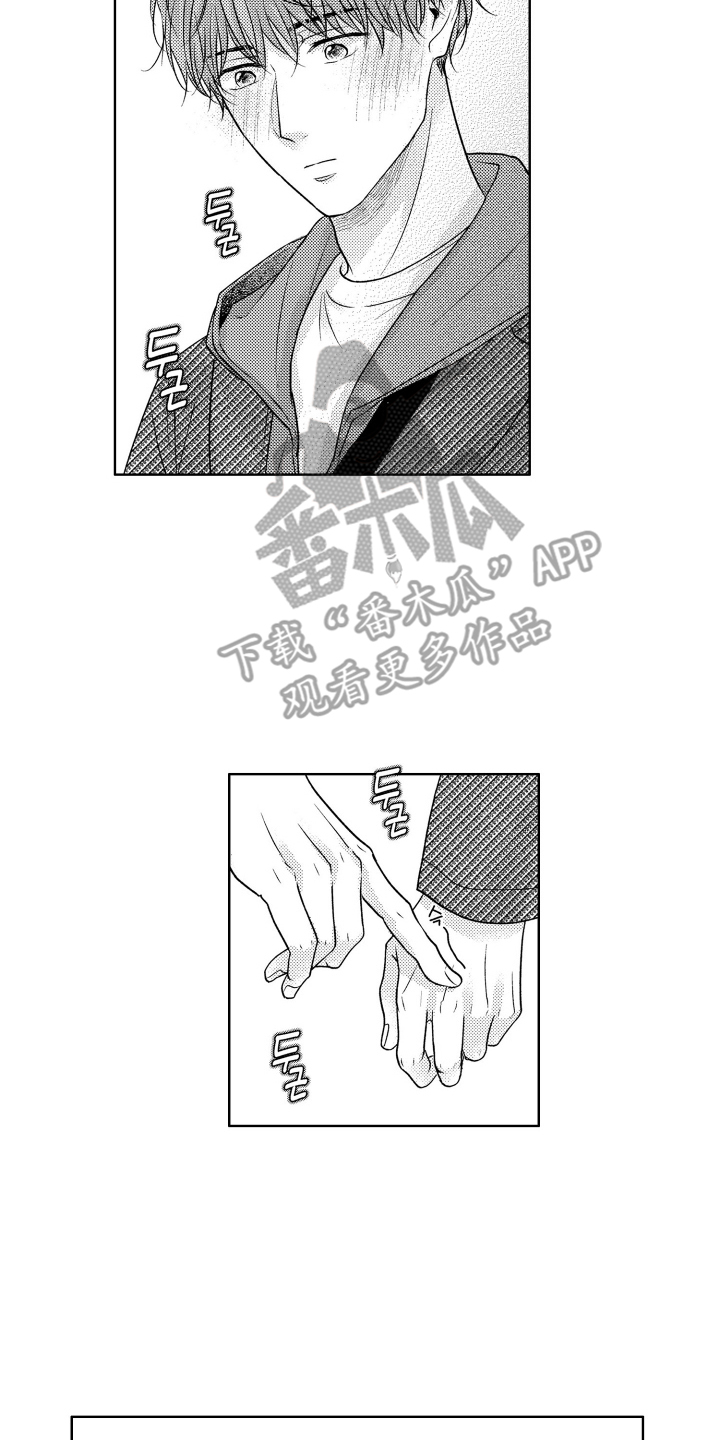 被看穿的癖好漫画,第10章：一个人心动1图
