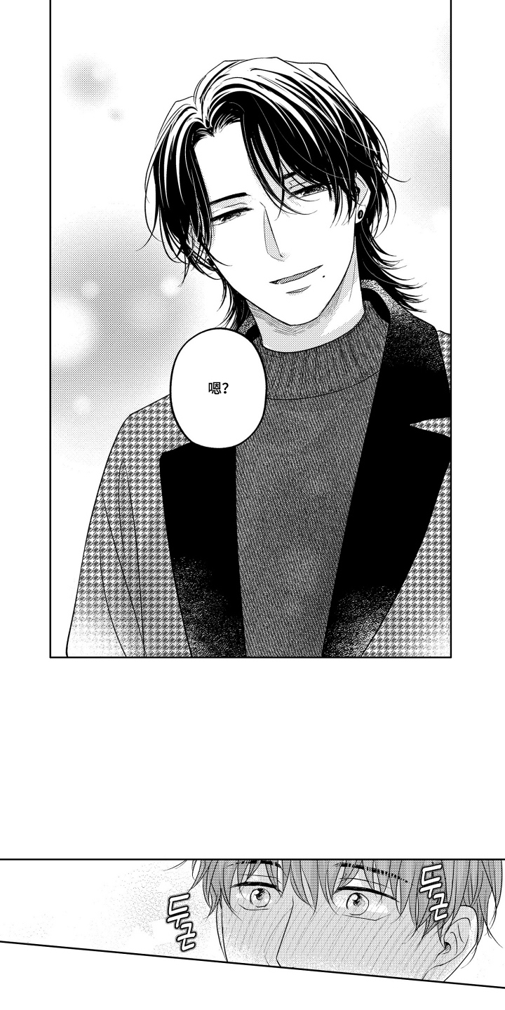 被看穿的癖好漫画,第10章：一个人心动2图