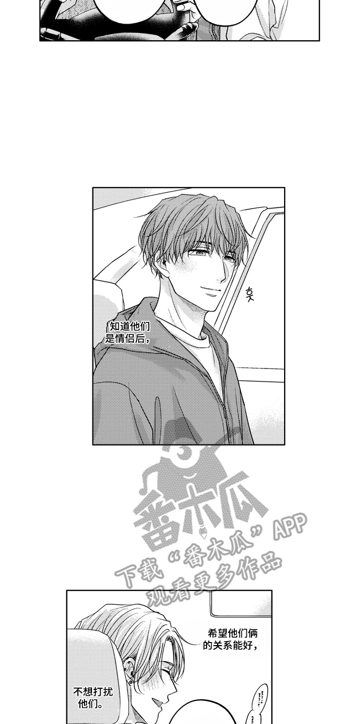 被看穿的癖好漫画,第7章：失落的自己1图