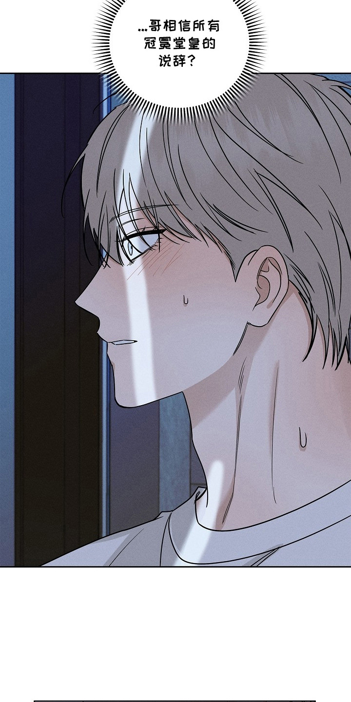 罪爱天堂漫画,第10章：好奇心2图