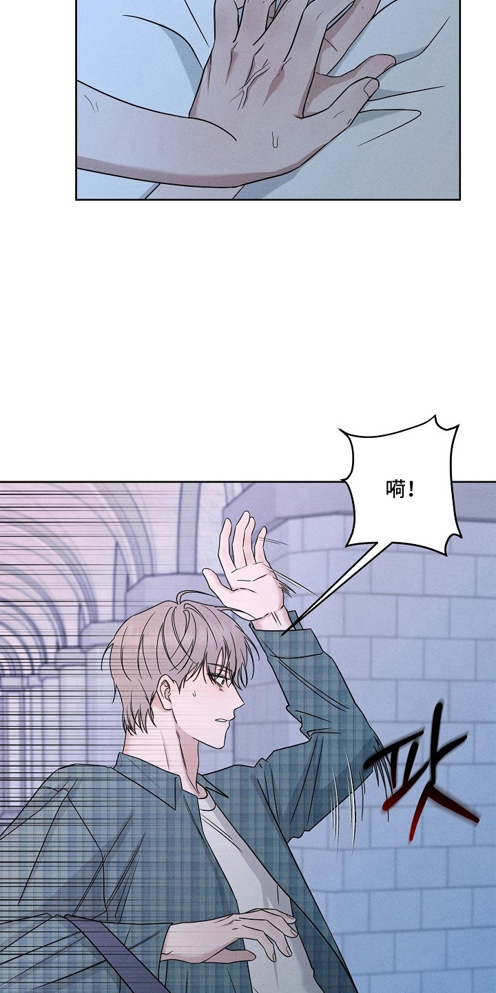 罪爱天堂漫画,第9章：挥之不去3图
