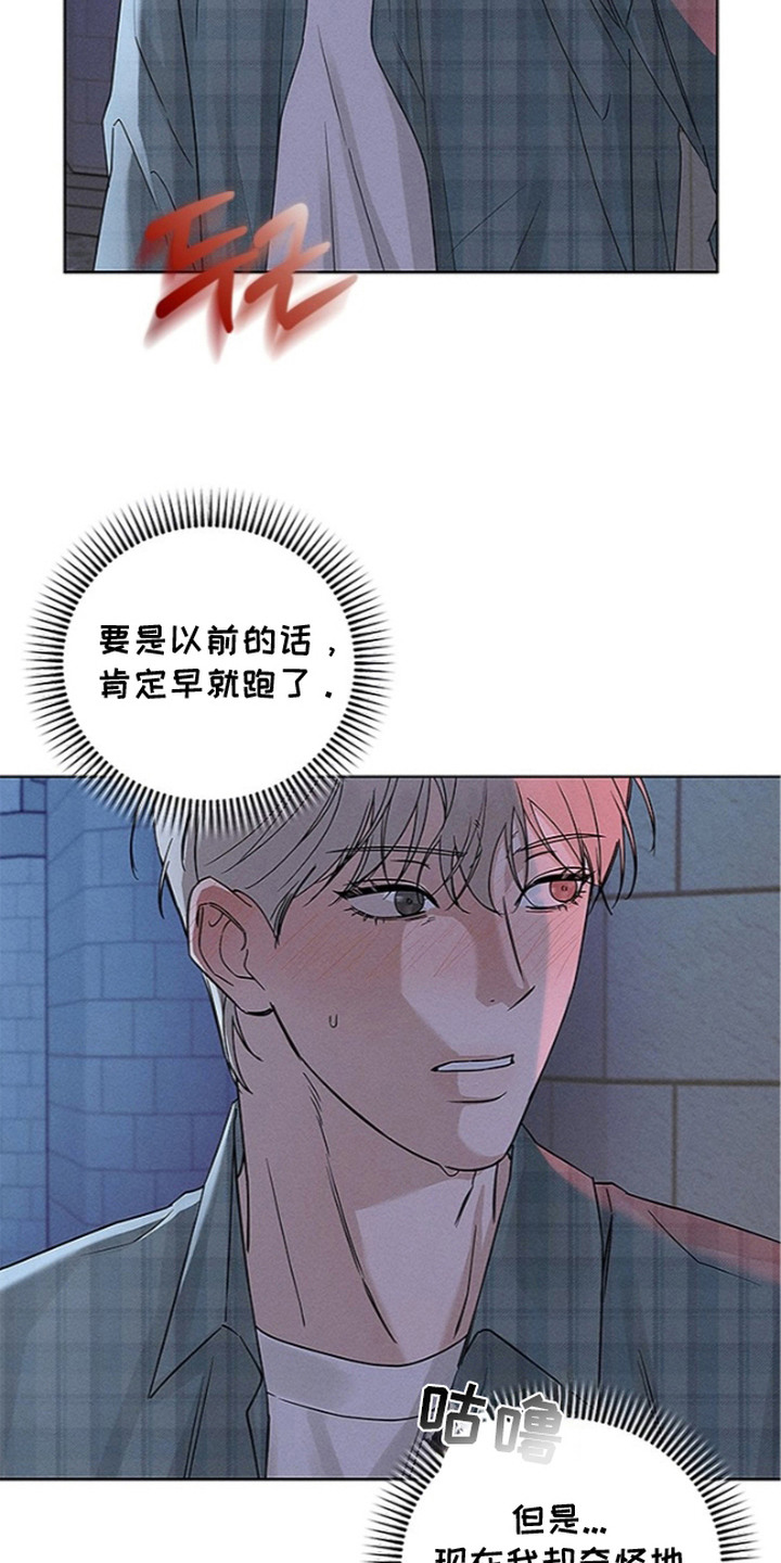 罪爱天堂漫画,第4章：亲眼目睹3图