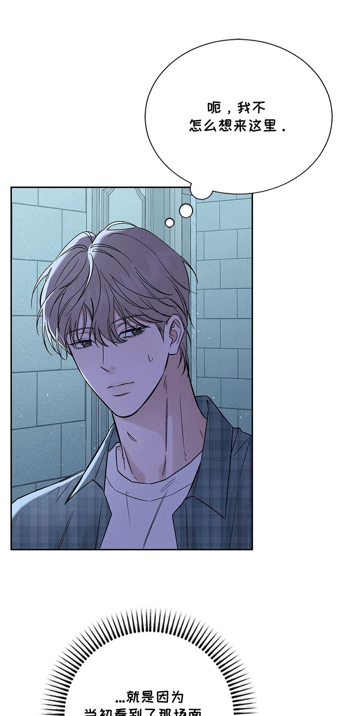 罪爱天堂漫画,第3章：旧地重游1图
