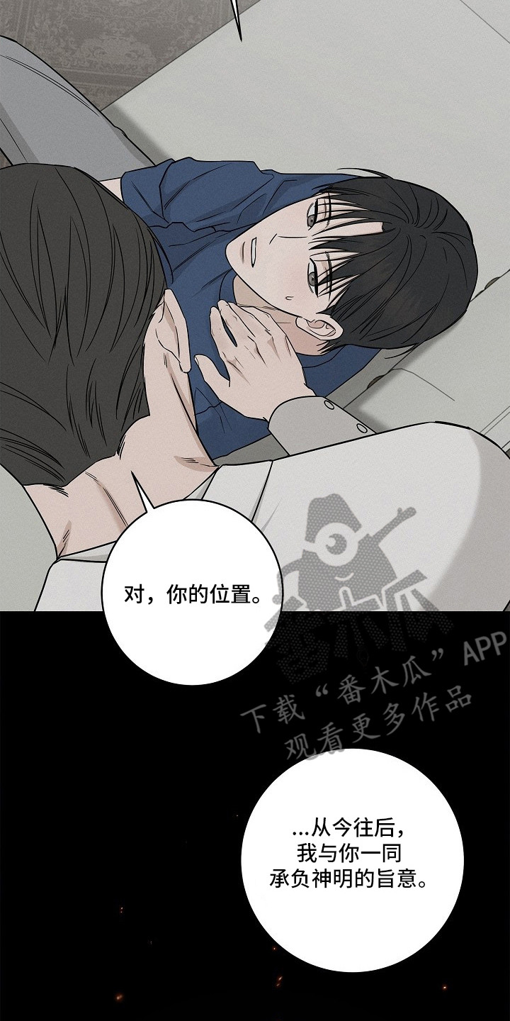 罪爱天堂漫画,第10章：好奇心2图