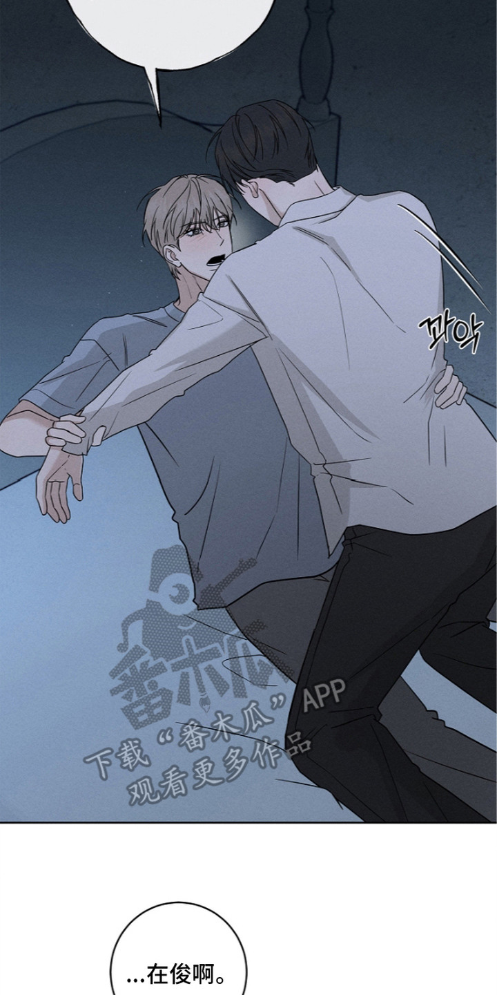 罪爱天堂漫画,第14章：引导2图