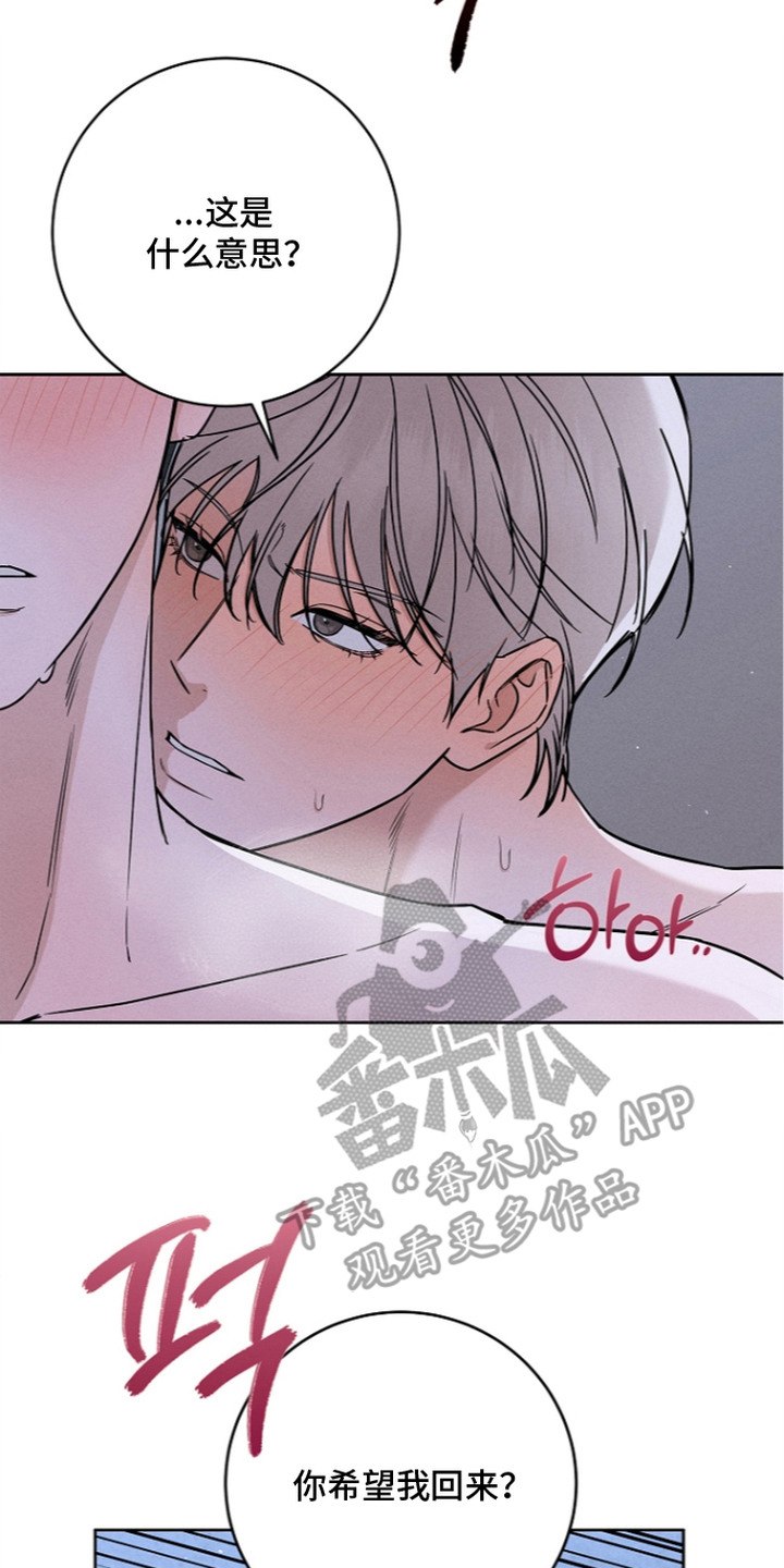 罪爱天堂漫画,第15章：借口2图