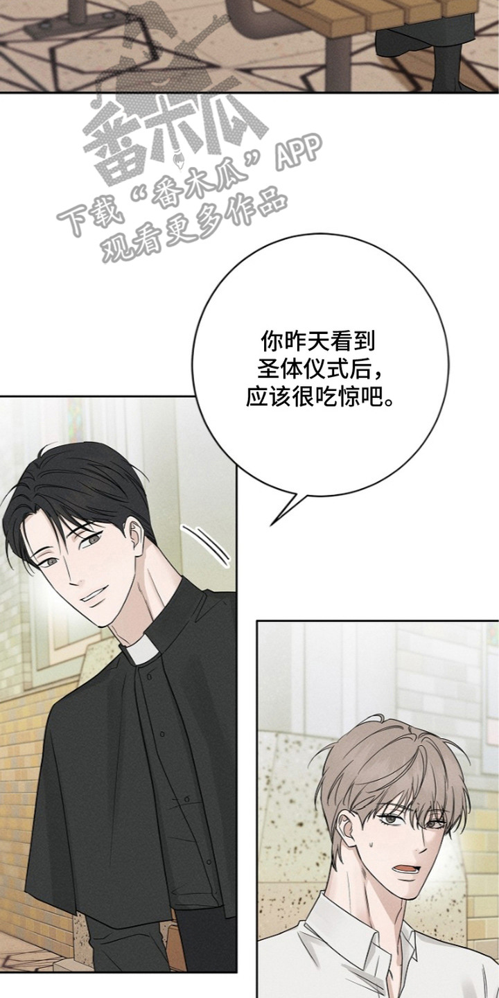 罪爱天堂漫画,第5章：黑暗乐园3图
