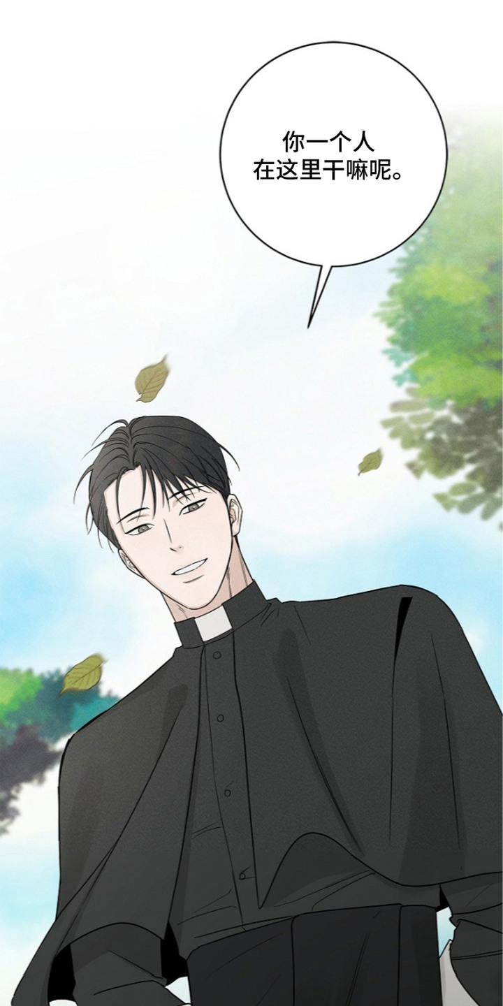 罪爱天堂漫画,第5章：黑暗乐园5图