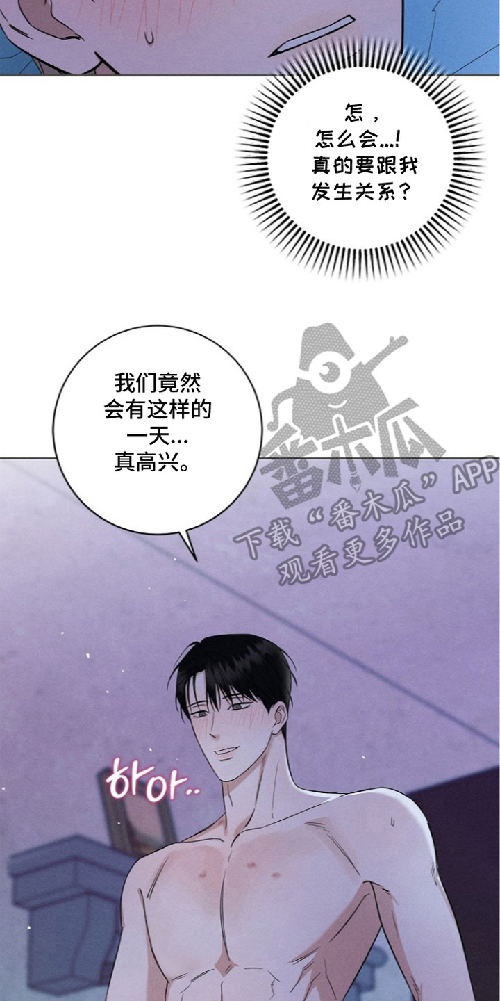 罪爱天堂漫画,第7章：恩宠2图