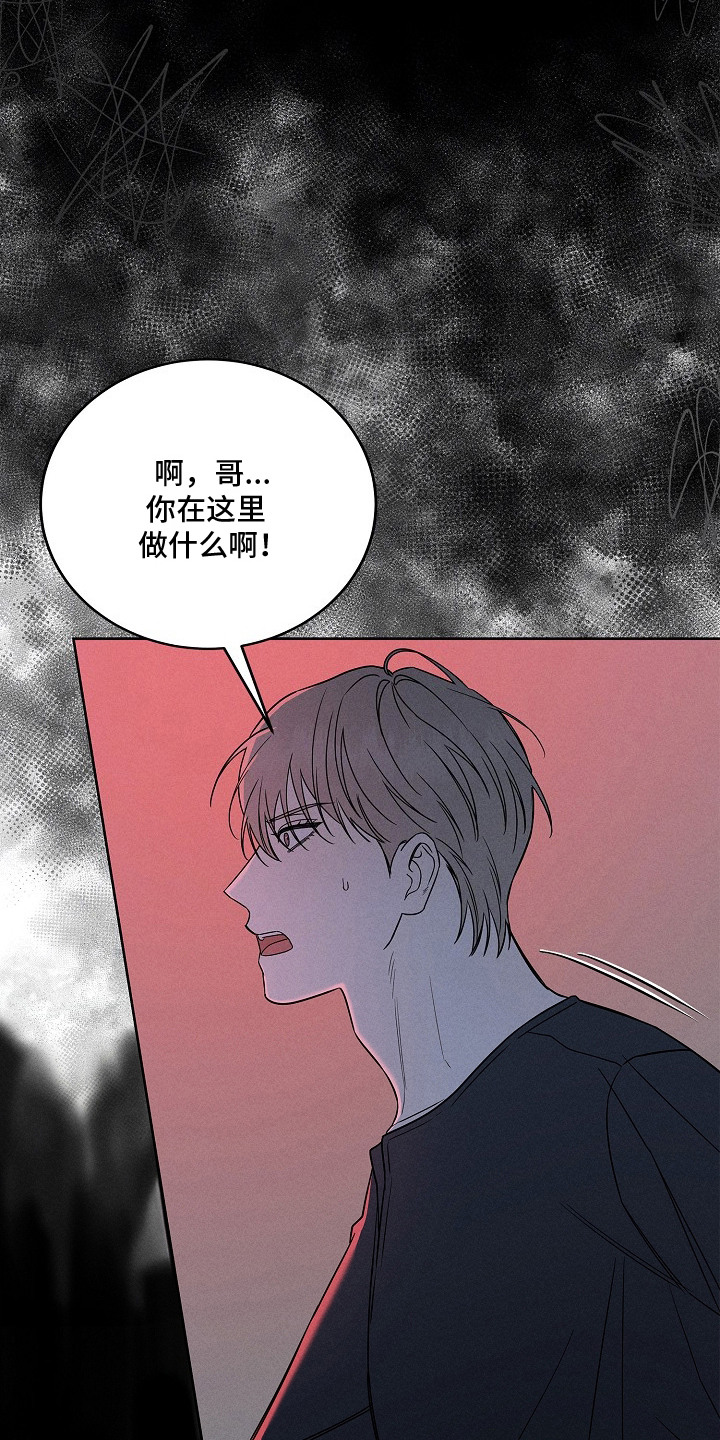 罪爱天堂漫画,第17章：很在意5图