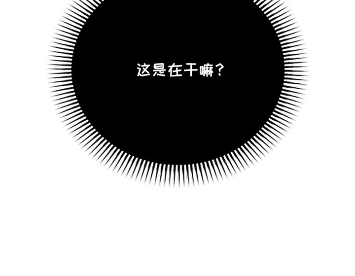 罪爱天堂漫画,第3章：旧地重游3图
