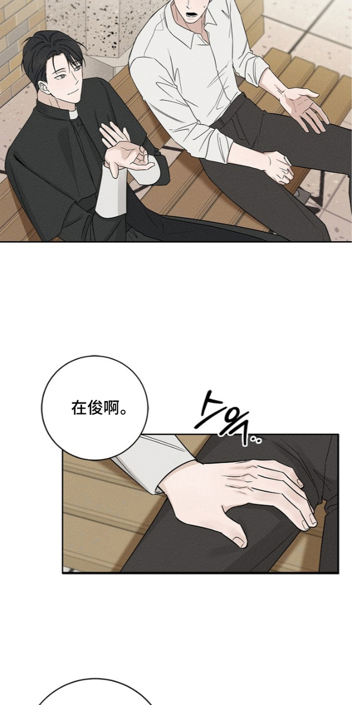 罪爱天堂漫画,第5章：黑暗乐园1图
