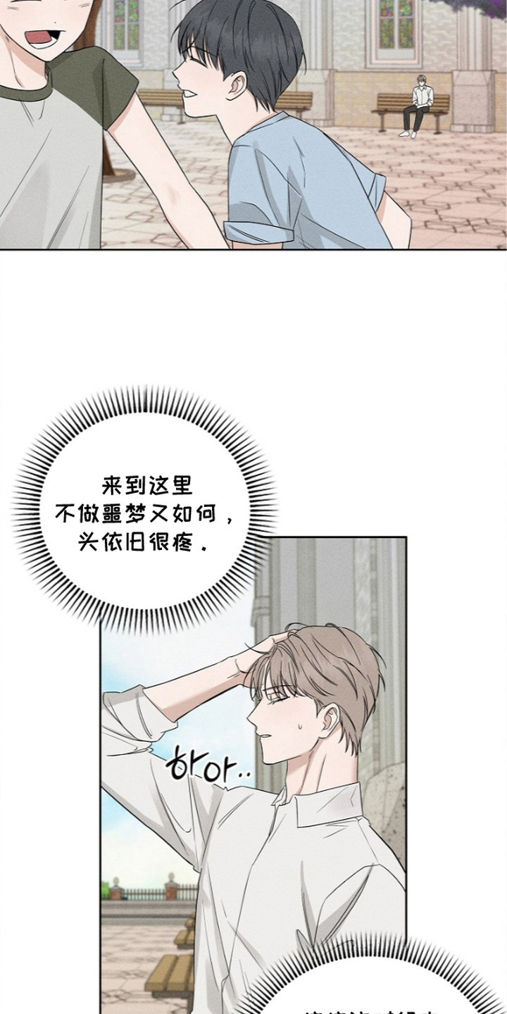 罪爱天堂漫画,第5章：黑暗乐园4图