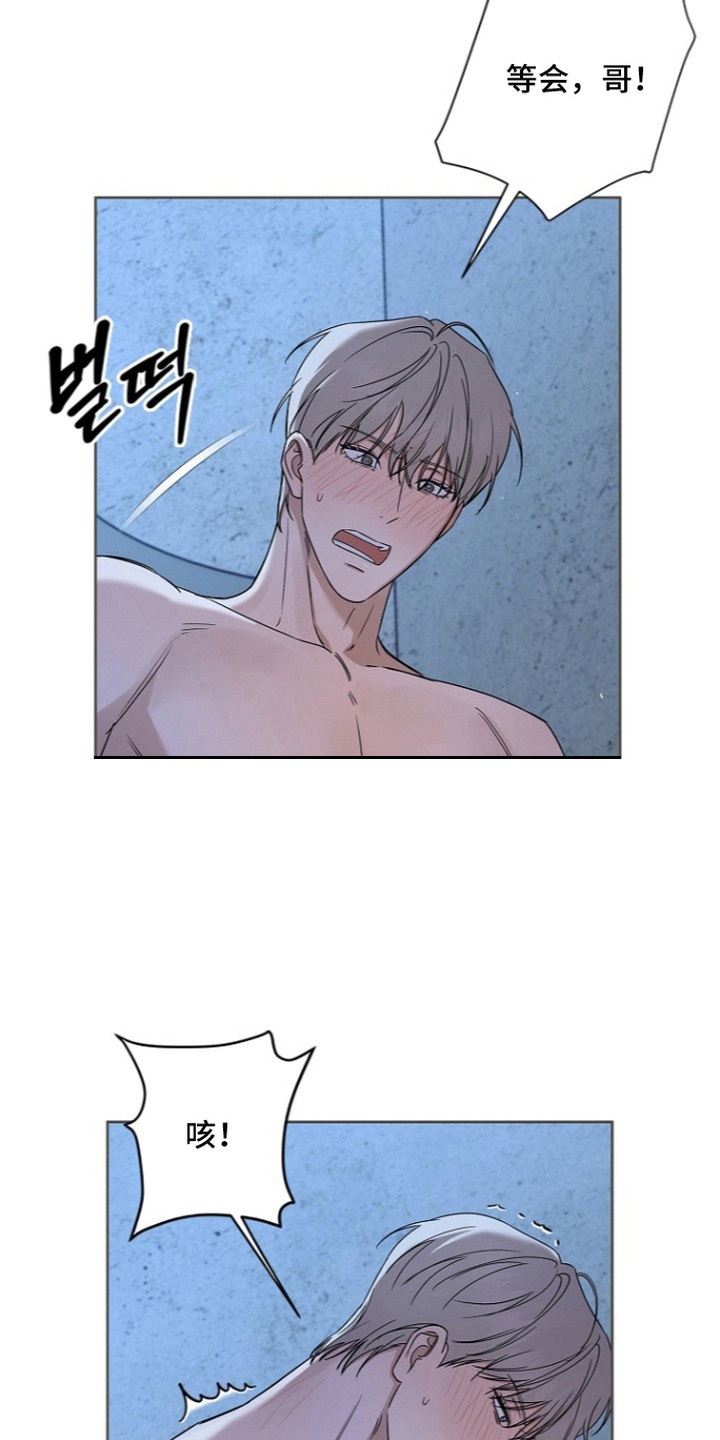 罪爱天堂漫画,第7章：恩宠4图
