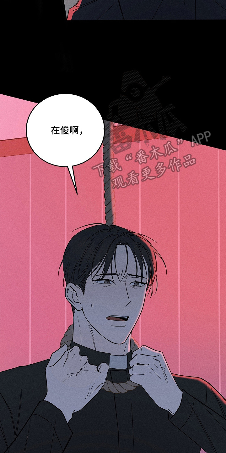 罪爱天堂漫画,第17章：很在意1图
