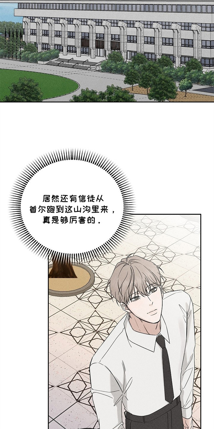 罪爱天堂漫画,第2章：葬礼3图