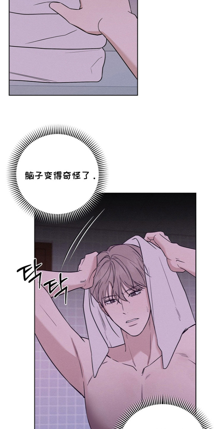 罪爱天堂漫画,第16章：想法2图