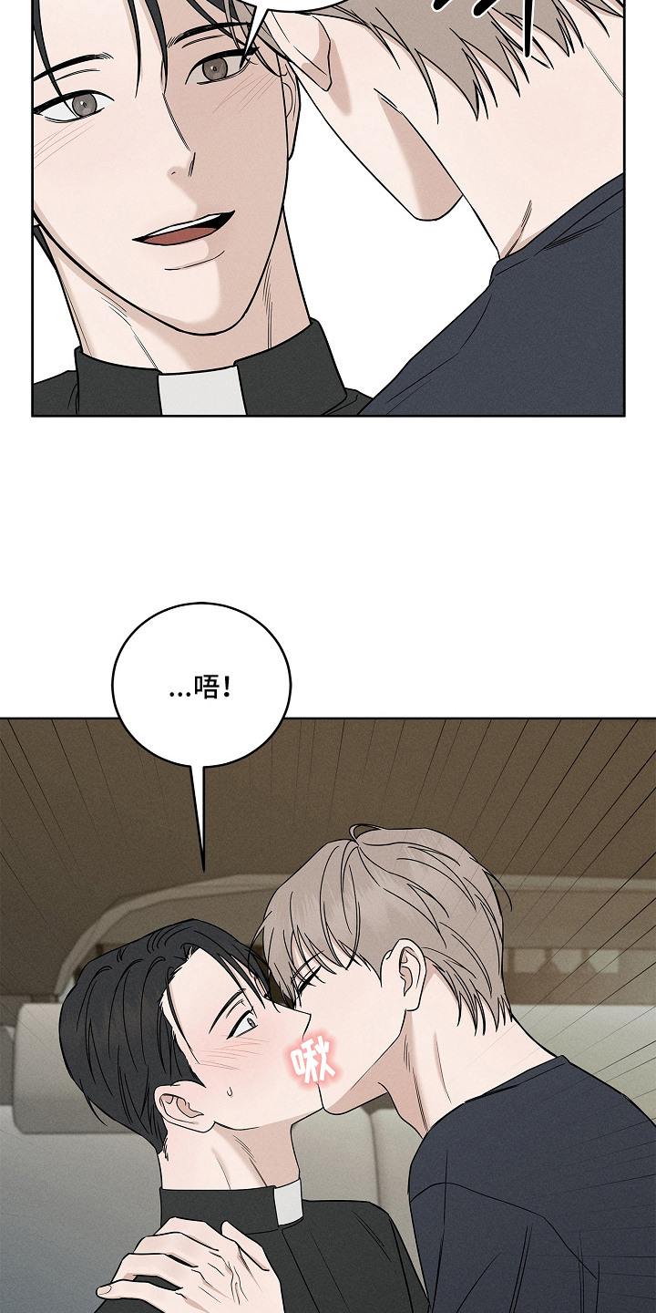 罪爱天堂漫画,第18章：决定留下2图
