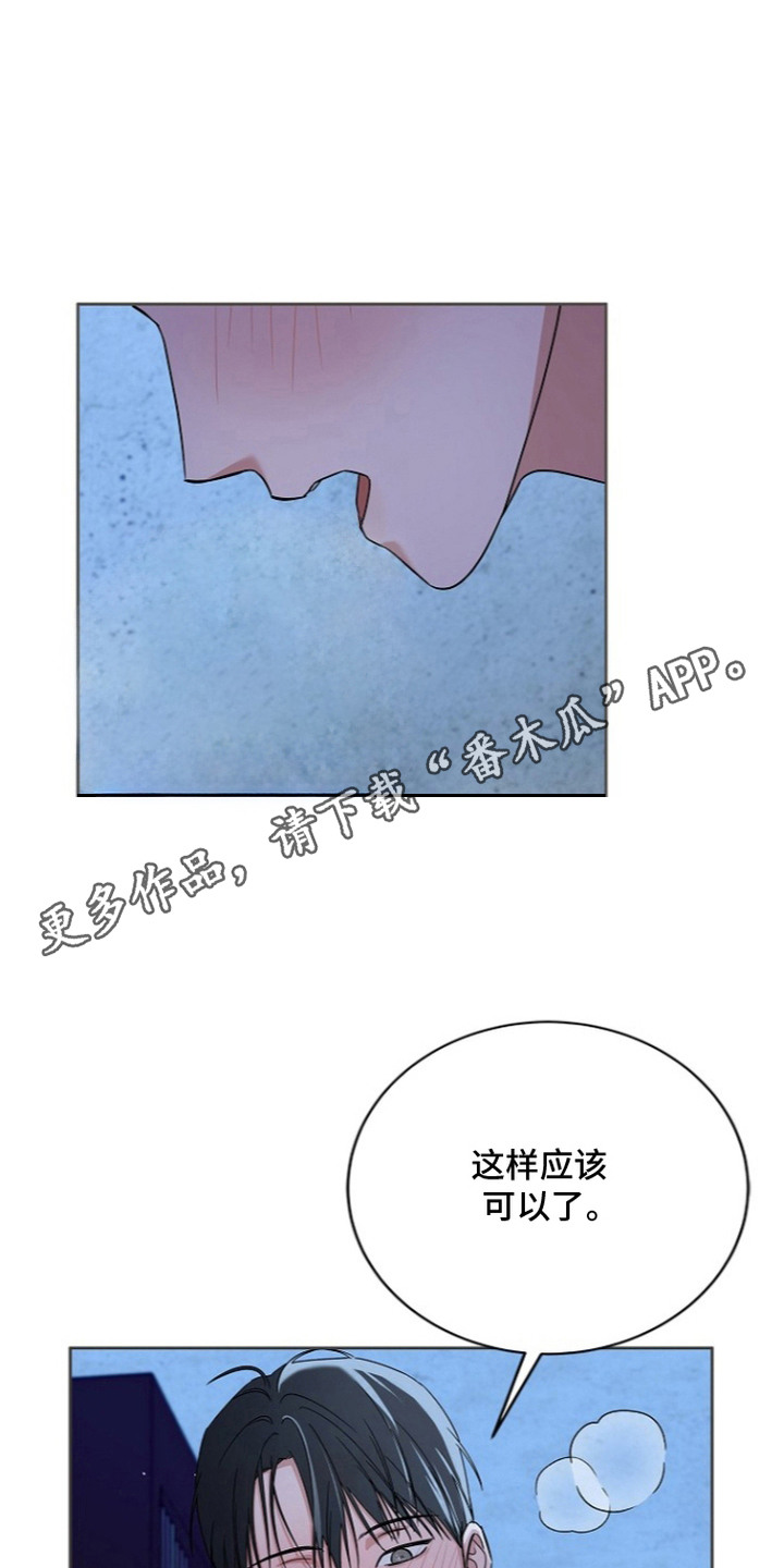 罪爱天堂漫画,第7章：恩宠1图
