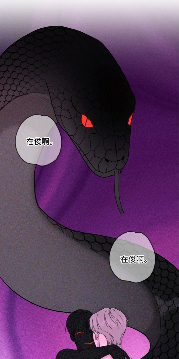 罪爱天堂漫画,第16章：想法5图