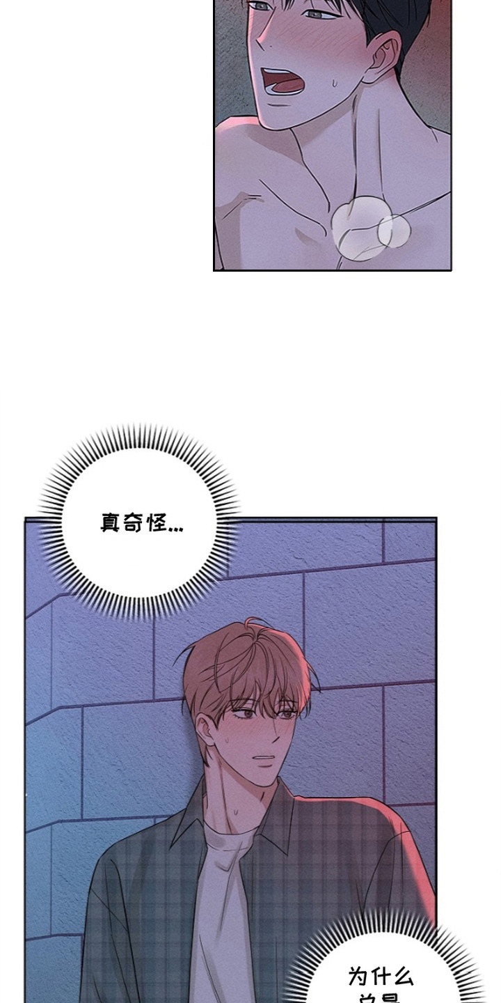 罪爱天堂漫画,第4章：亲眼目睹1图