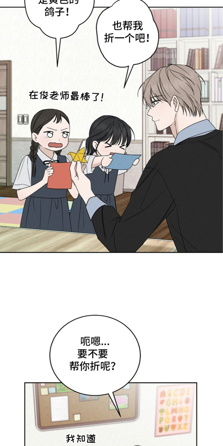 罪爱天堂漫画,第20章：榜样3图