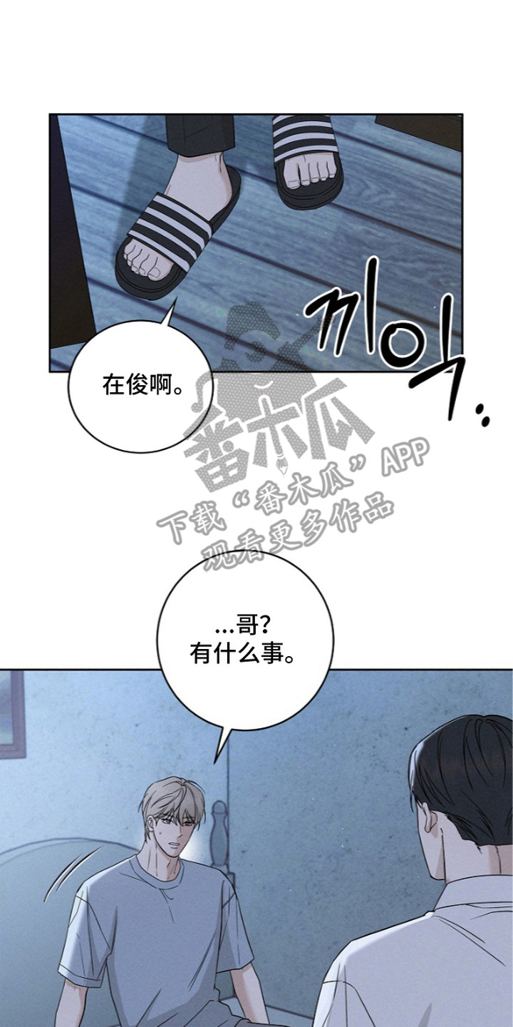 罪爱天堂漫画,第13章：圈养的禁花3图