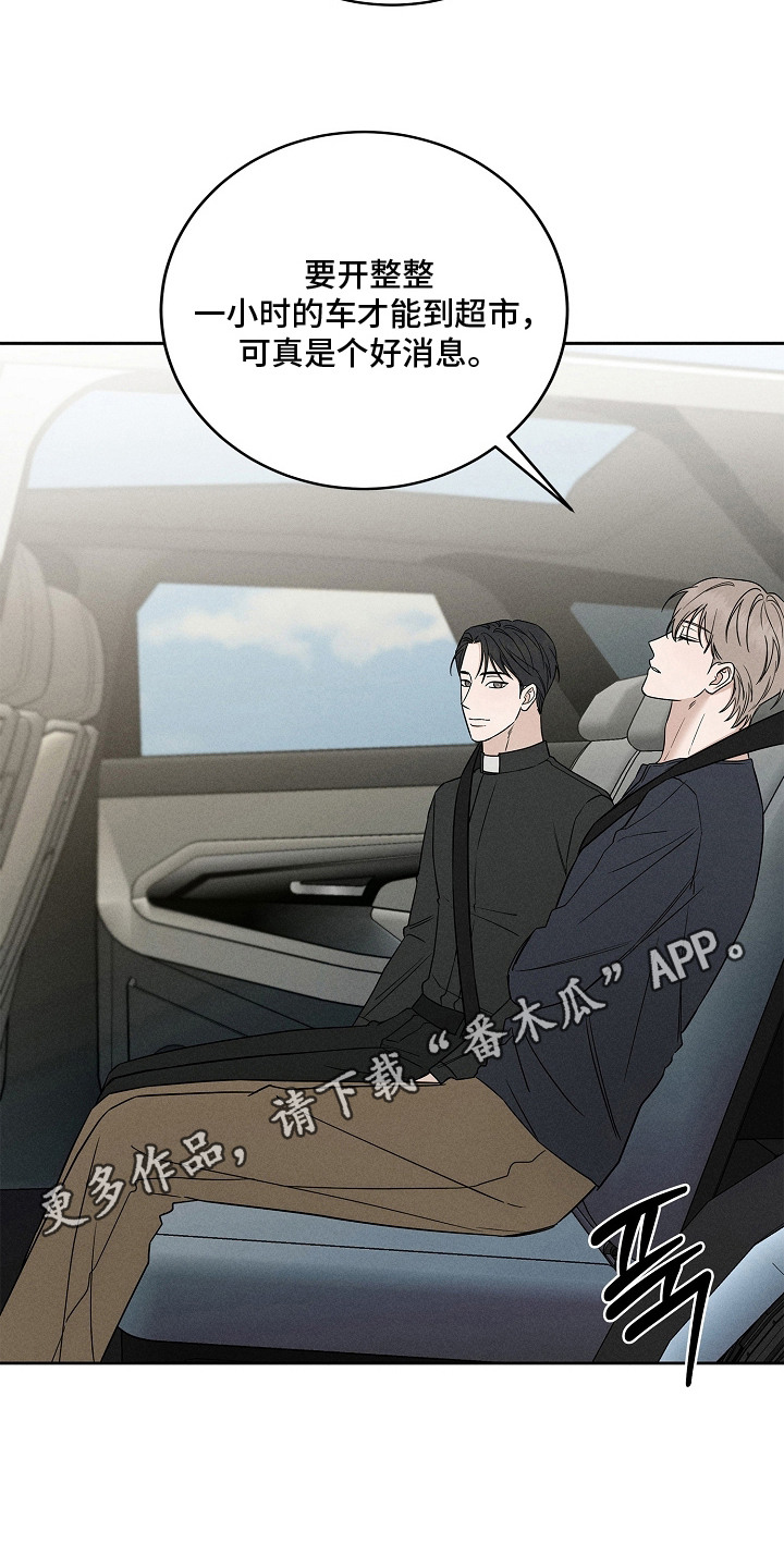 罪爱天堂漫画,第17章：很在意4图