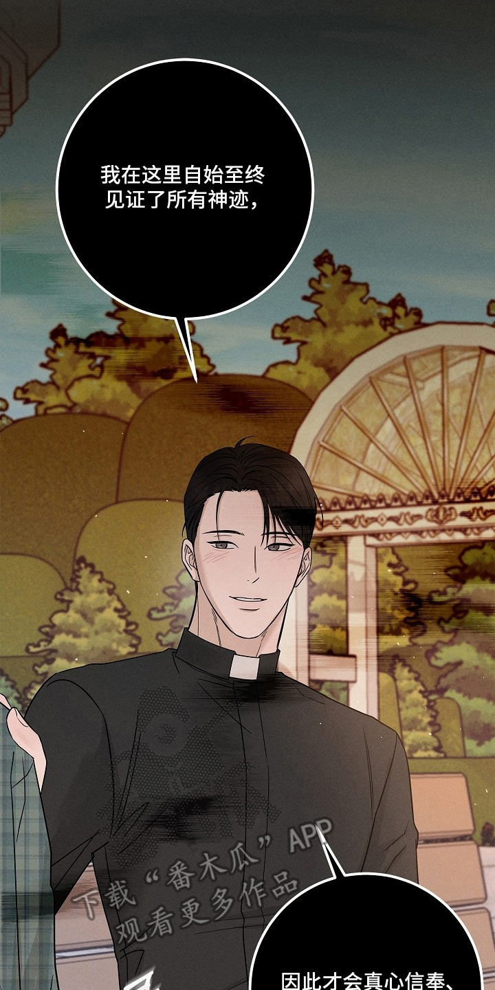 罪爱天堂漫画,第11章：祷告2图