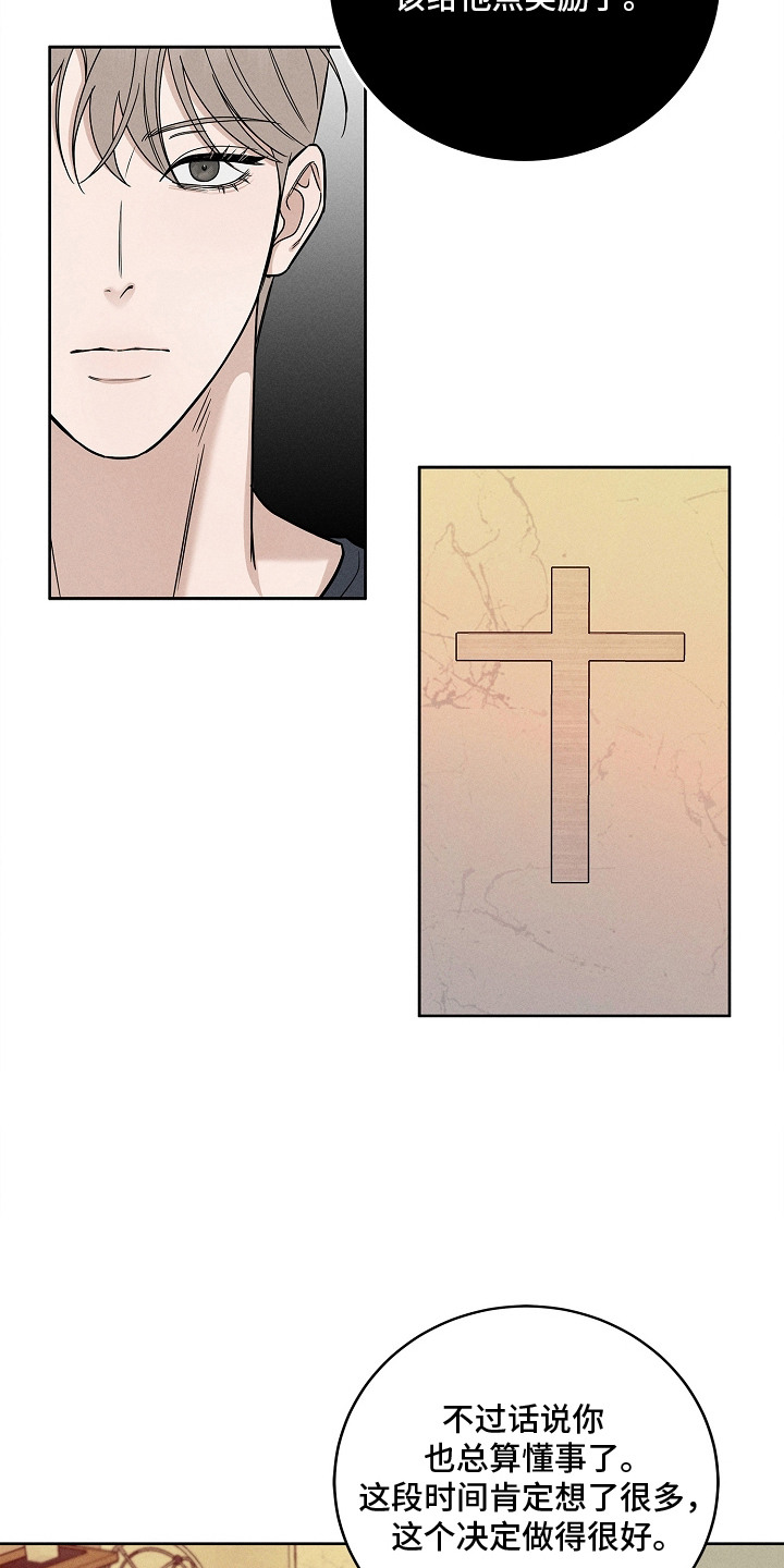 罪爱天堂漫画,第19章：重入教会5图