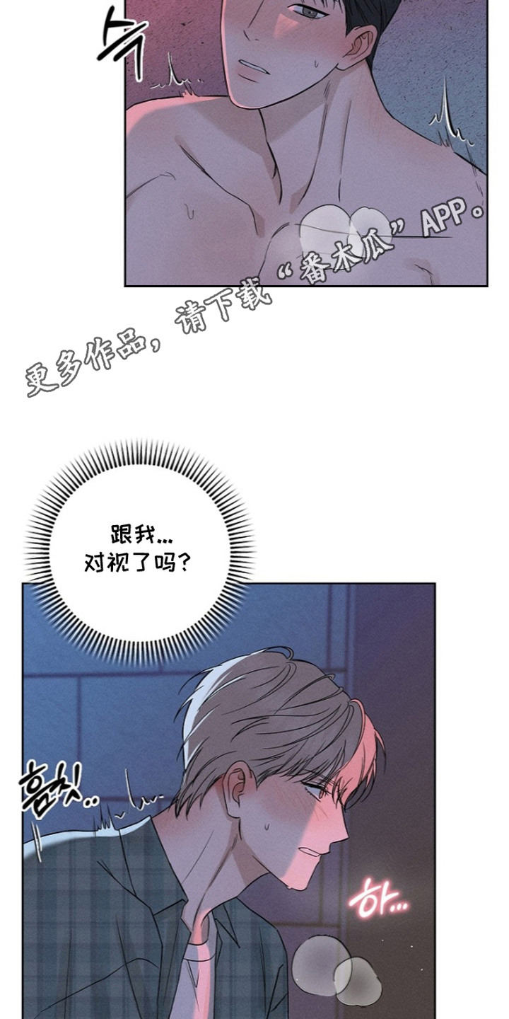 罪爱天堂漫画,第4章：亲眼目睹4图