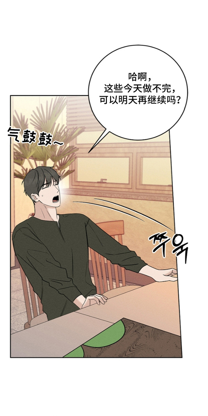 罪爱天堂漫画,第20章：榜样5图