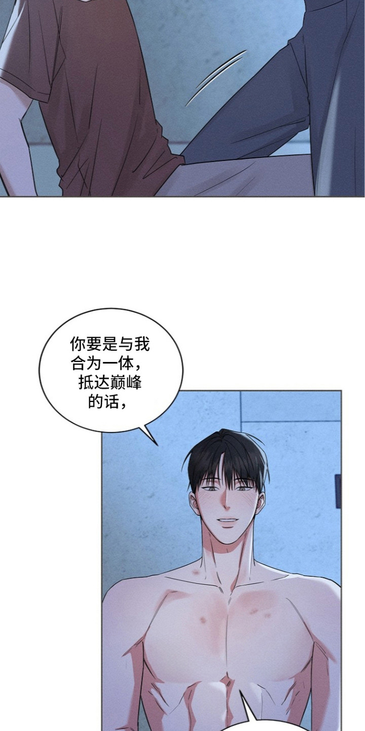 罪爱天堂漫画,第6章：分享神恩4图