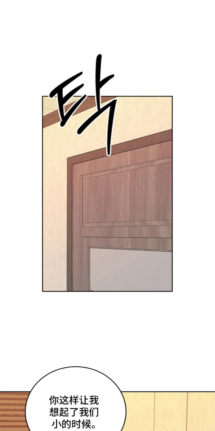罪爱天堂漫画,第21章：很着急1图