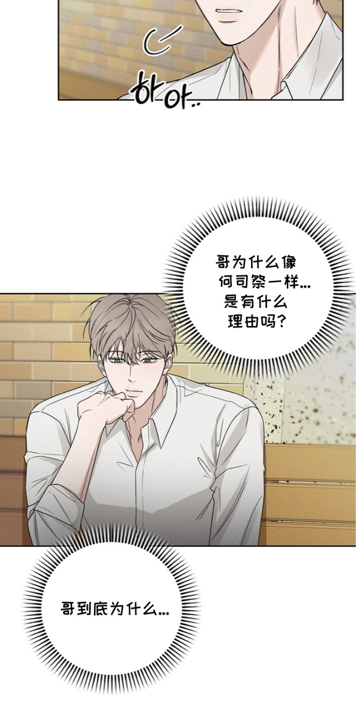 罪爱天堂漫画,第5章：黑暗乐园2图
