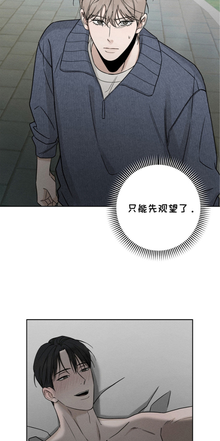 罪爱天堂漫画,第13章：圈养的禁花3图