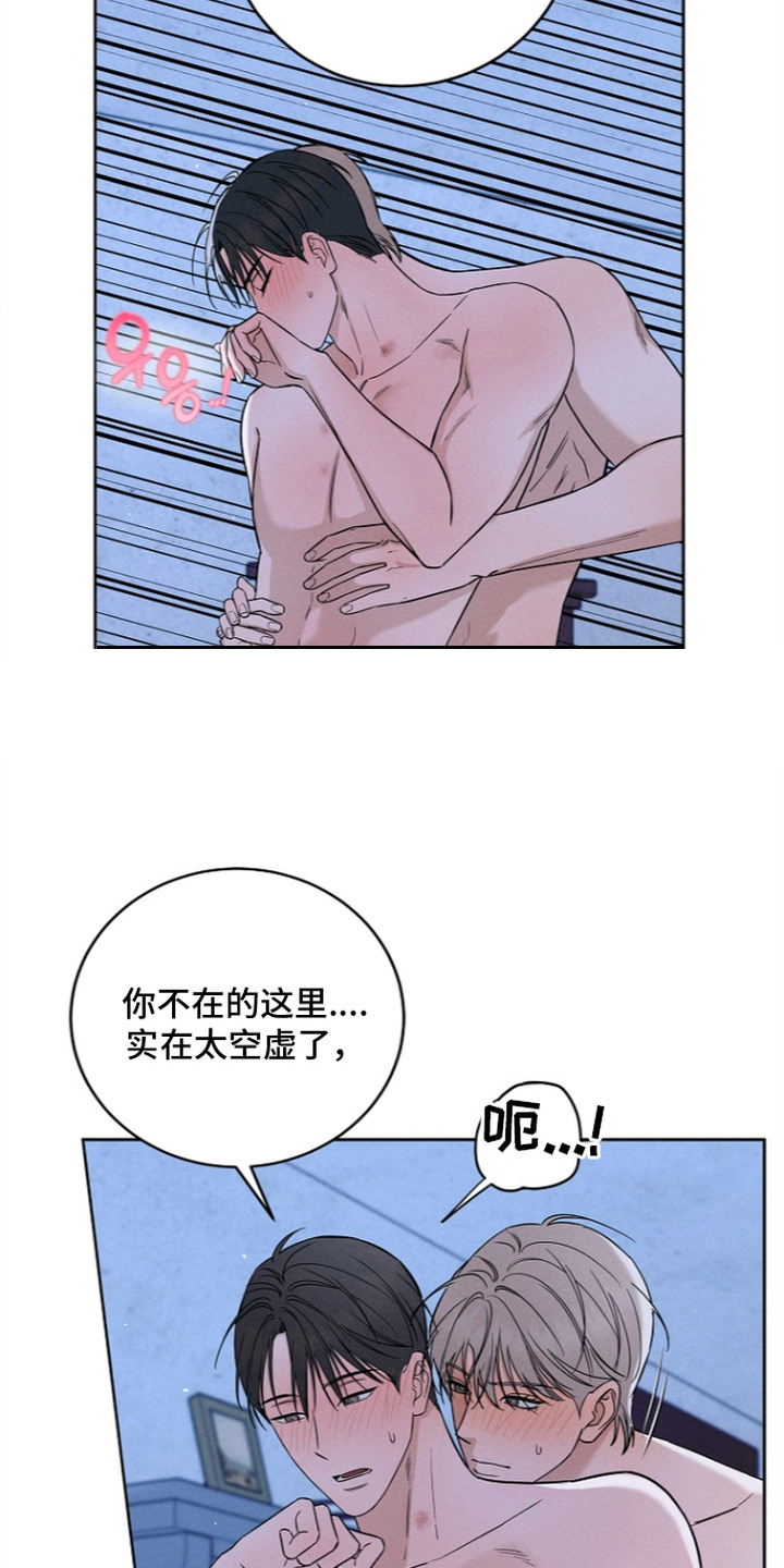 罪爱天堂漫画,第15章：借口3图